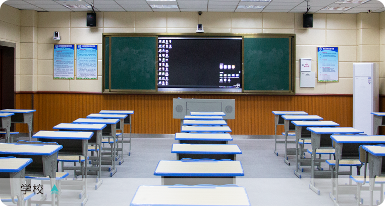 智能教学一体机